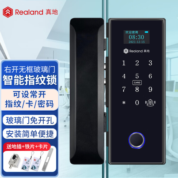 真地Real?and ZD206 開啟智能辦公新紀元，無框玻璃門鎖的革新之選